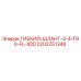 Оригинальный шланг Epiroc артикул 2202251346