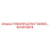 Гибкий шланг BD850 1624819818 Epiroc