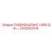 2202932518 Гибкий шланг L890 3/4+ Epiroc