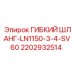 Шланг для бурового оборудования 2202932514 Epiroc
