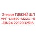 Шланг высокого давления 2202932516 для буровой техники Epiroc