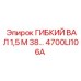 4700LI106A ГИБКИЙ ВАЛ 1,5 М 38… Epiroc