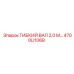 4700LI106B ГИБКИЙ ВАЛ 2,0 М… Epiroc