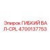 Профессиональный гибкий вал Epiroc 4700137753 для экстремальных нагрузок