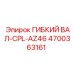 Специализированный вал для буровых систем AZ46 артикул 4700363161