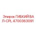 Вал-CPL Epiroc артикул 4700363091 для глубокого бурения