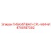 Вал гибкий артикул 4700187392 производитель Epiroc