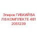 Премиальный комплект вала артикул 4812051239 Epiroc с керамоподшипниками