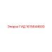 1615644600 ГИД Epiroc
