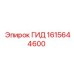 1615644600 ГИД Epiroc
