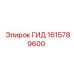 Универсальный гидравлический блок 1615789600 Epiroc