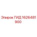 1626481900 ГИД Epiroc