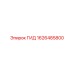 1626485800 ГИД Epiroc