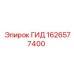 1626577400 ГИД (Epiroc)