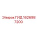 1626987200 ГИД Epiroc