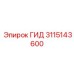 3115143600 ГИД Epiroc