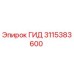 3115383600 ГИД Epiroc