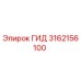 3162156100 ГИД Epiroc