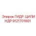 9121701801 ГИДР. ЦИЛИНДР Epiroc