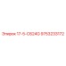 9753233172 17-5-C624G Epiroc