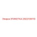 2922139110 ЭТИКЕТКА Epiroc