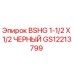 Гильза гидравлическая Epiroc черная GS12213799 для буровых установок