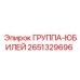 Группа-юбилей артикул 2651329696 производитель Epiroc