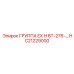 HC21229000 ГРУППА EX H 6T-276-… Epiroc