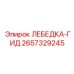 Гидравлическая лебедка Epiroc артикул 2657329245