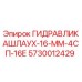 Оригинальная гидравлическая муфта Epiroc 5730012429 для буровых станков