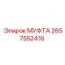Муфта для гидравлики буровых установок Epiroc 2657552416