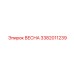 3382011239 ВЕСНА Epiroc