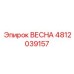 Оригинальная пружина для гидросистем буровых машин Epiroc 4812039157