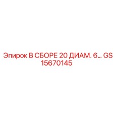 Комплект гидравлических соединений для буровых установок