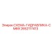 2652117413 СХЕМА-ГИДРАВЛИКА-CM69 Epiroc