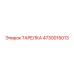 Промышленная тарелка артикул 4730015013 Epiroc