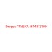 1614813100 ТРУБКА Epiroc