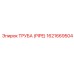 1621669504 Труба (Pipe) Epiroc