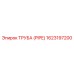 1623197200 ТРУБА (PIPE) Epiroc