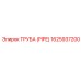 1625937200 ТРУБА (PIPE) Epiroc