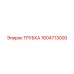 1604713000 ТРУБКА Epiroc