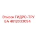 4812033094 ГИДРО-ТРУБА Epiroc