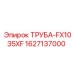 Гибкий рукав Epiroc FX1035XF 1627137000