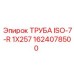 1624078500 ТРУБА ISO-7-R 1X257 Epiroc