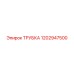 1202947500 ТРУБКА Epiroc