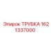 1621337000 ТРУБКА Epiroc