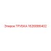 1626886402 ТРУБКА Epiroc