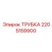 Гибкая гидравлическая трубка с фитингами