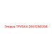 2651256394 ТРУБКА Epiroc