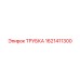 1621411300 ТРУБКА Epiroc